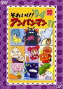 【中古】DVD▼それいけ!アンパンマン ’94 11 レンタル落ち