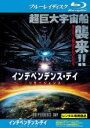 【中古】Blu-ray▼インデペンデンス・デイ:リサージェンス ブルーレイディスク) レンタル落ち