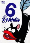 【中古】DVD▼平成 天才バカボン 6(第21話～第24話)