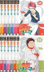 【バーゲン】全巻セット【中古】DVD▼食戟のソーマ(12枚セット)第1話〜第24話 最終 レンタル落ち