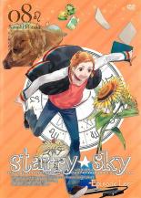 【中古】DVD▼Starry☆Sky 8 Episode Leo レンタル落ち