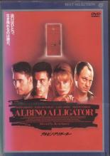 【中古】DVD▼アルビノ・アリゲーター▽レンタル落ち