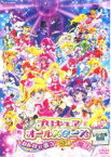 【中古】DVD▼映画 プリキュアオールスターズ みんなで歌う 奇跡の魔法! レンタル落ち