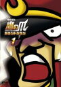 【中古】DVD▼秘密結社 鷹の爪 カウントダウン 1(第1話~第3話) レンタル落ち