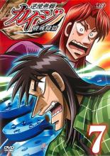 【中古】DVD▼逆境無頼 カイジ 破戒録篇 7(第20話～第22話) レンタル落ち