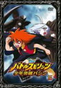 【中古】DVD▼バトルスピリッツ 少