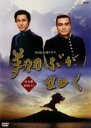 【中古】DVD▼NHK大河ドラマ 翔ぶが如く 完全版 11(第9話〜第12話) レンタル落ち