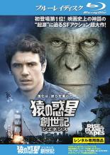 【中古】Blu-ray▼猿の惑星 創世記 ジェネシス ブルーレイディスク▽レンタル落ち