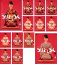 全巻セット【送料無料】【中古】DVD▼連続テレビ小説 ちりとてちん 完全版 (13枚セット)第1週〜第26週 最終 レンタル落ち