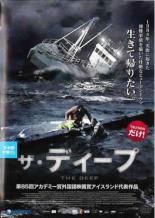 【バーゲン】【中古】DVD▼ザ・ディープ 字幕のみ レンタル落ち