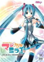 【中古】DVD▼初音ミク マジカルミライ 2013▽レンタル落ち