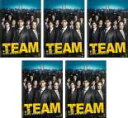 全巻セット【送料無料】【中古】DVD▼TEAM 警視庁特別犯罪捜査本部(5枚セット)第1話〜第9話 最終 レンタル落ち