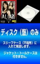 全巻セット【中古】DVD▼【訳あり】エイリアス シーズン4(11枚セット)第67話〜第88話 最終 レンタル落ち