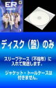 全巻セット【中古】DVD▼【訳あり】ER 緊急救命室 フィフス シーズン5(6枚セット)第1話〜第22話 レンタル落ち