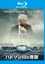 【バーゲン】【中古】Blu-ray▼ハドソン川の奇跡 ブルーレイディスク レンタル落ち