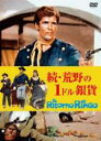 【中古】DVD▼続 荒野の1ドル銀貨 字幕のみ