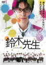 【中古】DVD▼鈴木先生 5(第9話、第10話) レンタル落ち