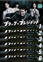 全巻セット【送料無料】【中古】DVD▼ブラック・プレジデント(6枚セット)第1話〜第11話 最終 レンタル落ち