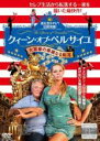【中古】DVD▼クイーン・オブ・ベルサイユ 大富豪の華麗なる転落 字幕のみ レンタル落ち