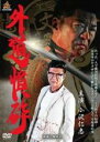 【バーゲン】【中古】DVD▼外道憤砕 レンタル落ち