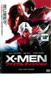 【中古】DVD▼X-MEN ファイナル ディシジョン レンタル落ち