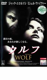 【バーゲン】【中古】DVD▼ウルフ 