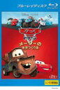 【中古】Blu-ray▼カーズ トゥーン メーターの世界つくり話 ブルーレイディスク レンタル落ち