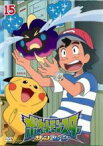 【中古】DVD▼ポケットモンスター サン&ムーン 15▽レンタル落ち