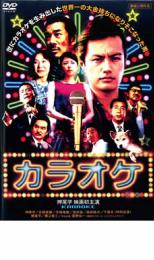 【中古】DVD▼カラオケ KARAOKE 人生紙一重 レンタル落ち