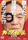 【中古】DVD▼ガッツ伝説 愛しのピット・ブール レンタル落ち