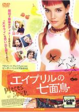 【中古】DVD▼エイプリルの七面鳥 レンタル落ち