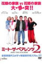 【中古】DVD▼ミート・ザ・ペアレンツ 2 レンタル落ち