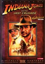 【中古】DVD▼インディ ジョーンズ 最後の聖戦 レンタル落ち 1