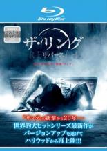 【バーゲン】【中古】Blu-ray▼ザ・リング リバース ブルーレイディスク 字幕のみ レンタル落ち