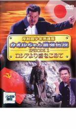 &nbsp;JAN&nbsp;4988105942561&nbsp;品　番&nbsp;DA8147&nbsp;出　演&nbsp;竹内力／山口祥行／池乃めだか／中山美保／田口トモロヲ／崎山凛／金山一彦&nbsp;原　作&nbsp;中場利一&nbsp;監　督&nbsp;宮坂武志&nbsp;制作年、時間&nbsp;2001年&nbsp;92分&nbsp;製作国&nbsp;日本&nbsp;メーカー等&nbsp;松竹&nbsp;ジャンル&nbsp;邦画／ドラマ／青春&nbsp;&nbsp;【熱血　青春】&nbsp;カテゴリー&nbsp;DVD【熱血　青春】&nbsp;入荷日&nbsp;【2023-05-08】※レンタル店で使用したレンタル落ちの中古品です。レンタル用DVDケースでの発送となります。