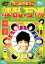 【バーゲン】【中古】DVD▼原口あきまさの波乱万場 Life of Comedians 74円