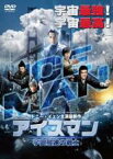 【中古】DVD▼アイスマン 宇宙最速の戦士 レンタル落ち