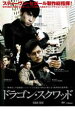 &nbsp;JAN&nbsp;4988002523245&nbsp;品　番&nbsp;VIBF10153&nbsp;出　演&nbsp;ヴァネス・ウー(ホー)／ショーン・ユー(ロク)／ホアン・シェンイー(シュウ)／シア・ユイ(シャオジュン)／サモ・ハン(ゴン・ロン)／マイケル・ビーン(ペトロス)／ホ・ジュノ(コー・トンユン)／マギー・Q(ユエ)／リー・ビンビン(ジン)&nbsp;監　督&nbsp;ダニエル・リー&nbsp;制作年、時間&nbsp;2006年&nbsp;110分&nbsp;製作国&nbsp;香港&nbsp;メーカー等&nbsp;ビクターエンターテイメント&nbsp;ジャンル&nbsp;洋画／アジア／中国アクション／ポリス／ドラマ&nbsp;カテゴリー&nbsp;DVD&nbsp;入荷日&nbsp;【2023-03-17】【あらすじ】アジアを代表する若手スターとベテラン俳優たちが豪華に共演したクライム・アクション。国際テロリストに闘いを挑む国際警察の若き5人のエリート捜査官たちの活躍を描く。主演は“F4”のヴァネス・ウーと「インファナル・アフェア」のショーン・ユー。監督は「もういちど逢いたくて／星月童話」のダニエル・リー。　香港を震撼させた大事件の証人として、黒社会の首領タイガー・デュンの弟パンサーが出廷することになる。重要な裁判に向けて、香港警察だけでなく、国際警察からも腕利きの若手捜査官に招集がかけられた。地元香港のロクやアメリカの元SWAT、ホーはじめ、彼ら5名の精鋭が、パンサー護送の任に就く。しかし、裁判が1時間後に迫る中、護送車は謎の武装集団の襲撃に遭い、激しい銃撃戦の末、ついにパンサーを連れ去られてしまう。それは、デュン兄弟に恨みを抱く国際テロリスト集団の仕業だったのだが…。※レンタル店で使用したレンタル落ちの中古品です。レンタル用DVDケースでの発送となります。