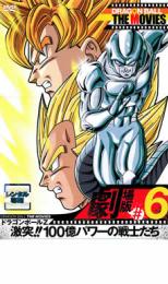 【中古】DVD▼DRAGON BALL THE MOVIES #6 ドラゴンボールZ 激突!!100億パワーの戦士たち レンタル落ち