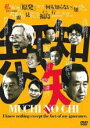 &nbsp;JAN&nbsp;4571431211762&nbsp;品　番&nbsp;OED10176&nbsp;監　督&nbsp;石田朝也&nbsp;制作年、時間&nbsp;2014年&nbsp;107分&nbsp;製作国&nbsp;日本&nbsp;メーカー等&nbsp;オデッサ・エンタテインメント&nbsp;ジャンル&nbsp;邦画／ドキュメンタリー&nbsp;カテゴリー&nbsp;DVD&nbsp;入荷日&nbsp;【2023-02-04】【あらすじ】「原発」に疑問を持った監督・石田朝也が、自分の目で確かめるため、福島の人々や震災直後の混乱した官邸と福島第一原発の状況を知る当時の内閣関係者のインタビューを決行！※レンタル店で使用したレンタル落ちの中古品です。レンタル用DVDケースでの発送となります。