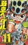 4666の画像