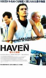 DVD▼HAVEN ヘイヴン 堕ちた楽園 レンタル落ち