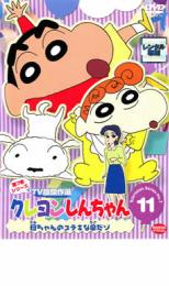 【中古】DVD▼クレヨンしんちゃん TV版傑作選 第7期シリーズ 11 母ちゃんのステキな傘だゾ レンタル落ち