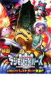 【バーゲン】【中古】DVD▼デジモンセイバーズ THE MOVIE 究極パワー! バーストモード発動!! レンタル落ち