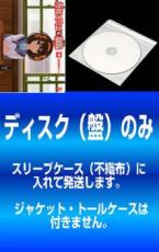 全巻セット【中古】DVD▼【訳あり】涼宮ハルヒの憂鬱 第2期(8枚セット)4 笹の葉ラプソディ～5.999999 涼宮ハルヒの溜息 V 最終 ※ディスクのみ レンタル落ち