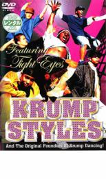 【バーゲン】【中古】DVD▼KRUMP STYLES レンタル落ち 1