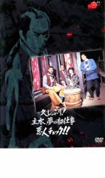 &nbsp;JAN&nbsp;4988003984755&nbsp;品　番&nbsp;KIBR579&nbsp;出　演&nbsp;藤田まこと／村上弘明／鮎川いずみ／白木万理／菅井きん／亜仁丸レスリー／戸浦六宏／山内としお／長山藍子&nbsp;監　督&nbsp;山根成之&nbsp;制作年、時間&nbsp;1988年&nbsp;69分&nbsp;製作国&nbsp;日本&nbsp;メーカー等&nbsp;キングレコード&nbsp;ジャンル&nbsp;邦画／アクション／時代劇&nbsp;カテゴリー&nbsp;DVD&nbsp;入荷日&nbsp;【2024-03-12】※レンタル店で使用したレンタル落ちの中古品です。レンタル用DVDケースでの発送となります。