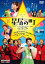 【中古】DVD▼星屑の町▽レンタル落ち 1,900円