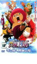 【中古】DVD▼ONE PIECE ワンピース THE MOVIE エピソード オブ チョッパー プラス 冬に咲く 奇跡の桜 レンタル落ち