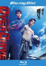 【バーゲン】【中古】Blu-ray▼OVER DRIVE オーバードライブ ブルーレイディスク レンタル落ち